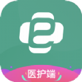 e护通医护端app