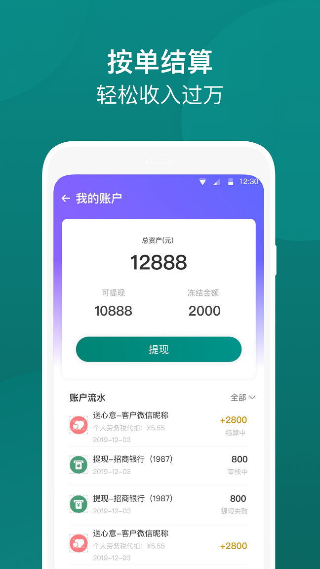 e护通医护端app