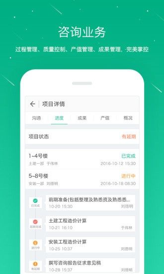 桩桩app
