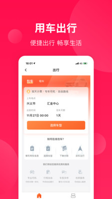 生活plus交水费