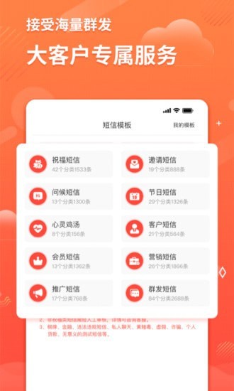 智能短信助手app安卓版