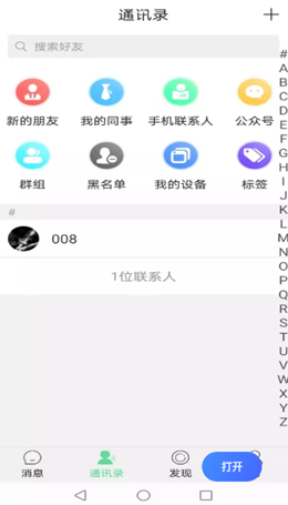 洛音网app