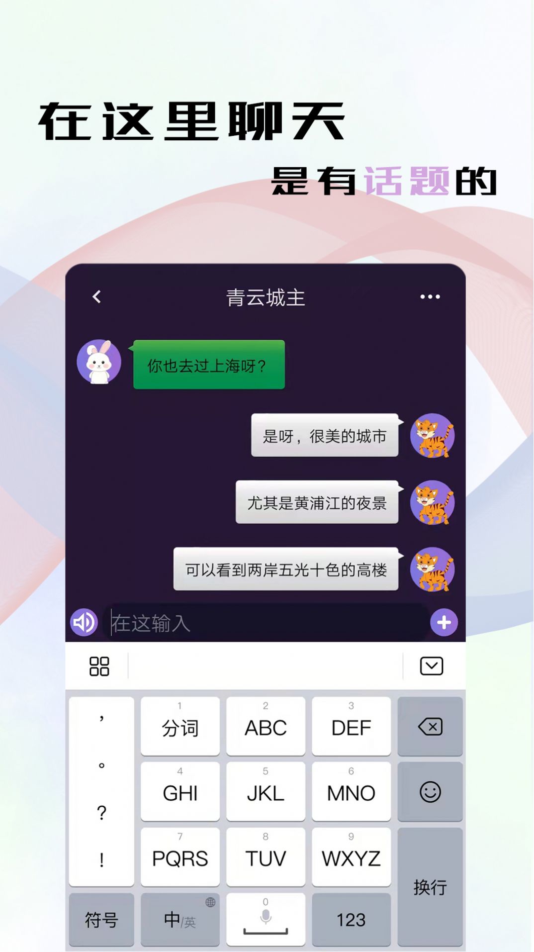 链钮社交