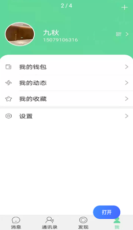 洛音网app