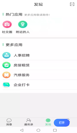 洛音网app