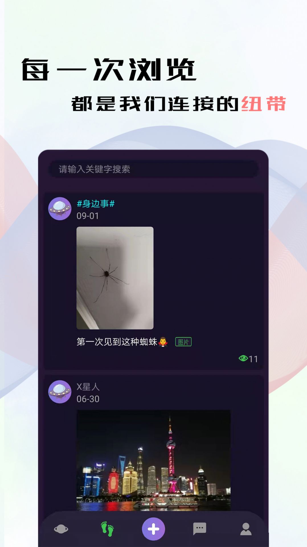 链钮社交