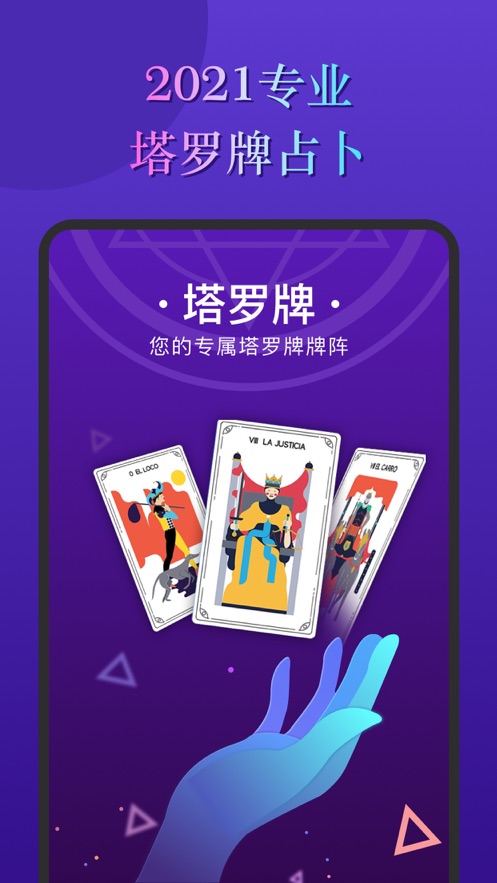 prophesy星座分析app