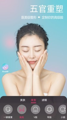 微信视频美颜 免费版