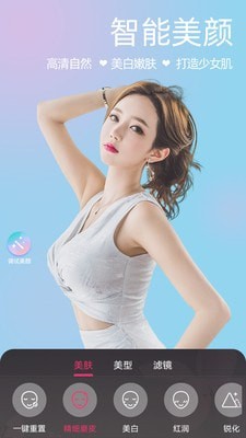 微信视频美颜 免费版