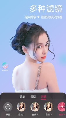 微信视频美颜 免费版