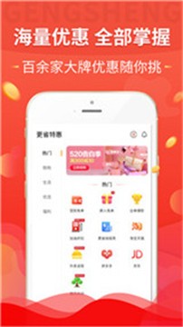 更省