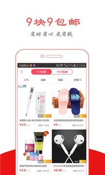 喵惠券