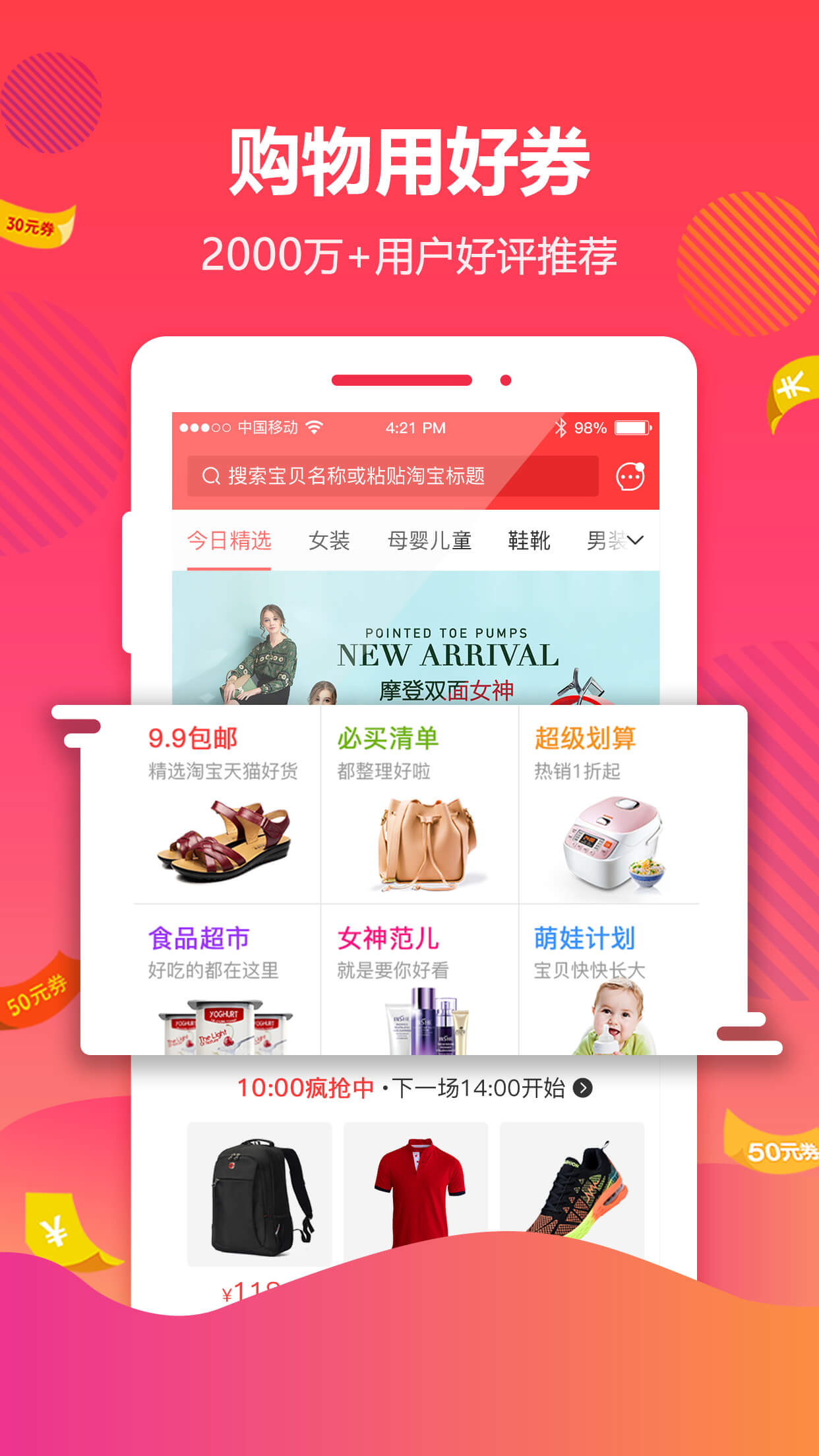 好券助手下载手机
