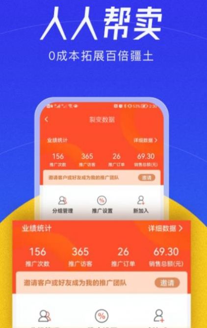 帮卖大师app
