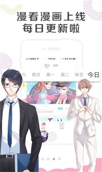 动漫屋漫画