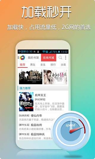 超阅小说最新版