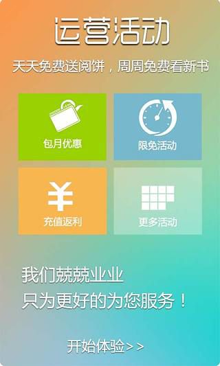 超阅小说最新版