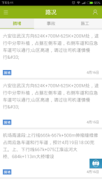 大小新闻手机版