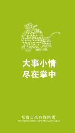 大小新闻手机版