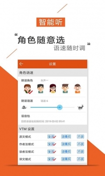 听书听报
