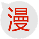 动漫控