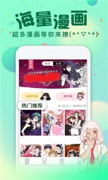 动漫控