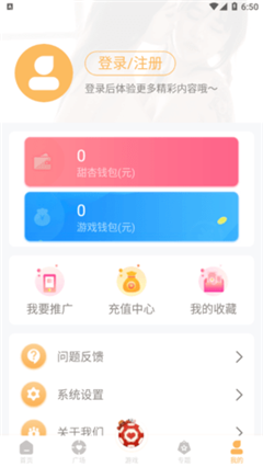 甜杏视频 2.0.3版