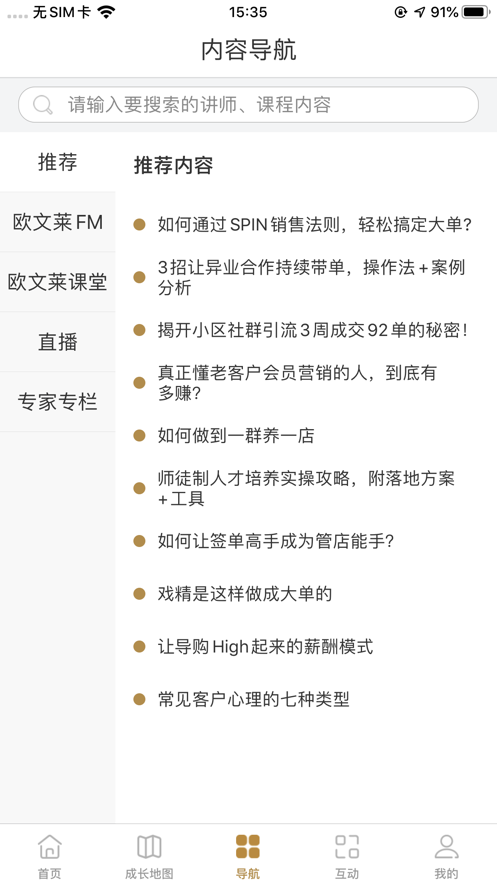 欧文莱商学院安卓版
