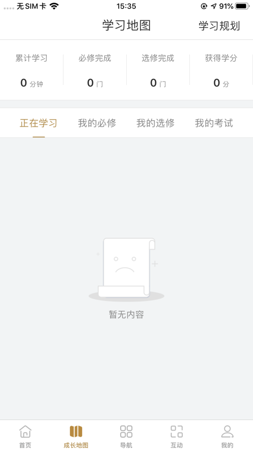 欧文莱商学院安卓版