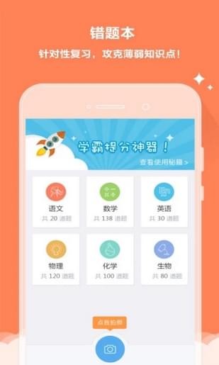 云成绩 app查询成绩