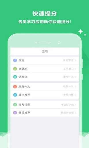 云成绩 app下载安装