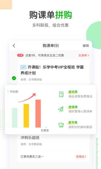 乐学在线 官方下载
