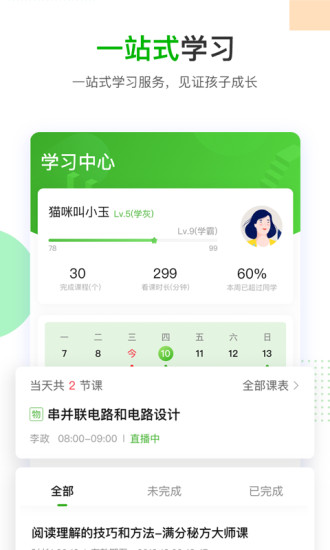 乐学在线 官方下载