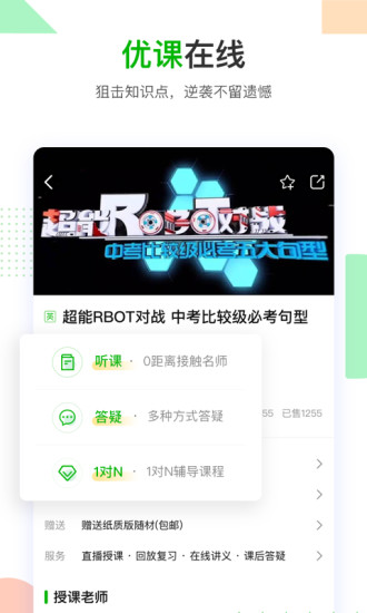 乐学在线 官方下载
