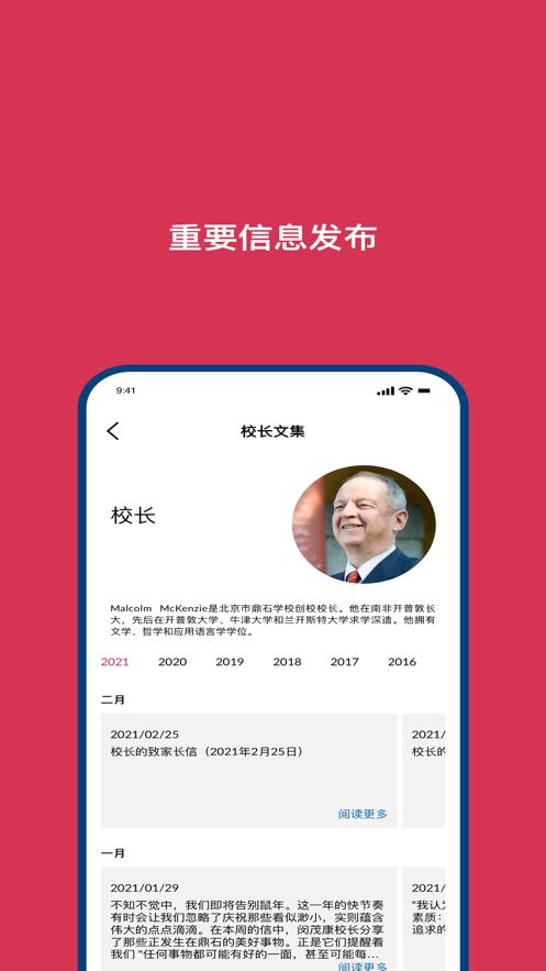 微鼎石app
