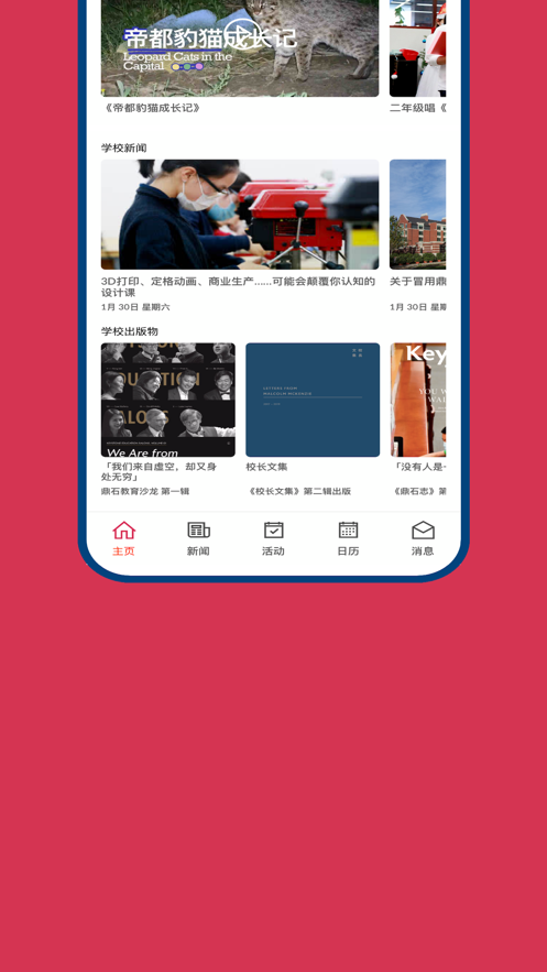 微鼎石app