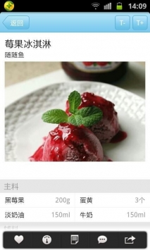 夏日冰品