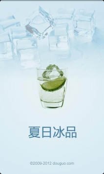 夏日冰品