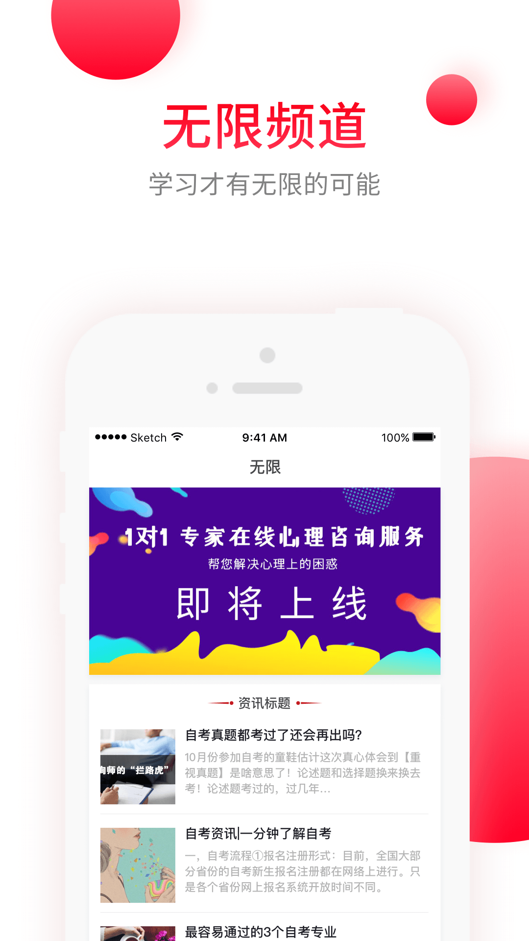 超职教育