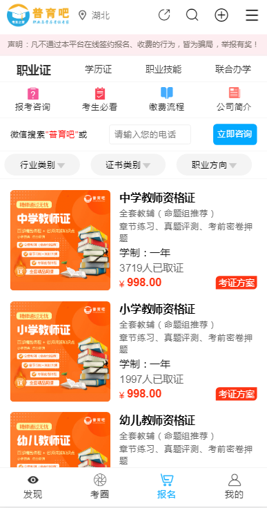普育吧