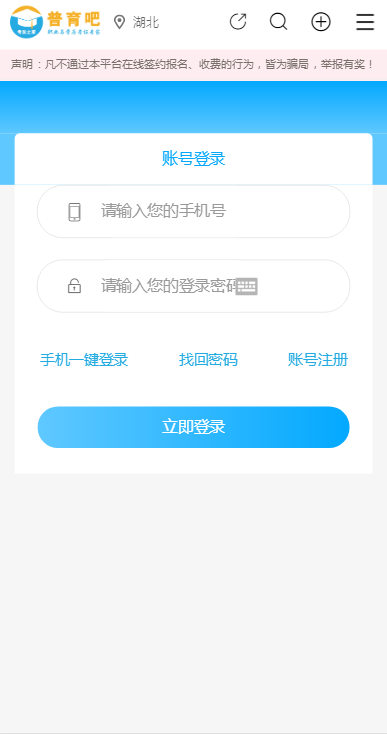 普育吧