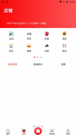 线上掌柜
