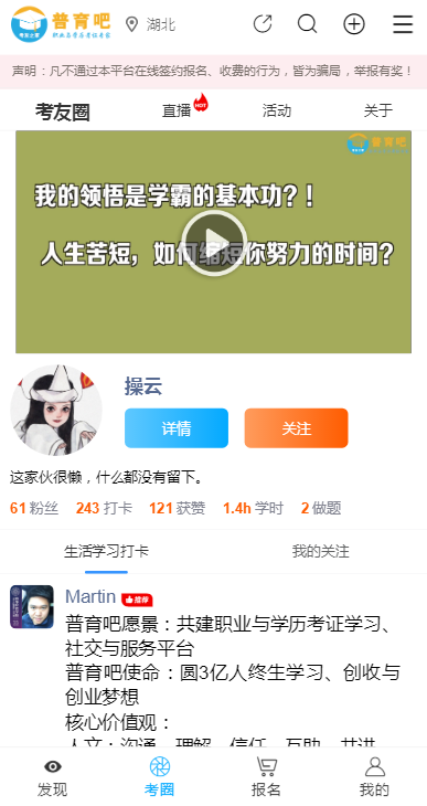 普育吧