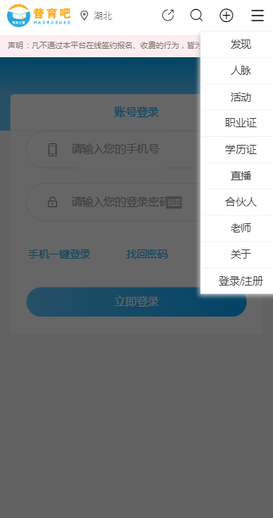 普育吧