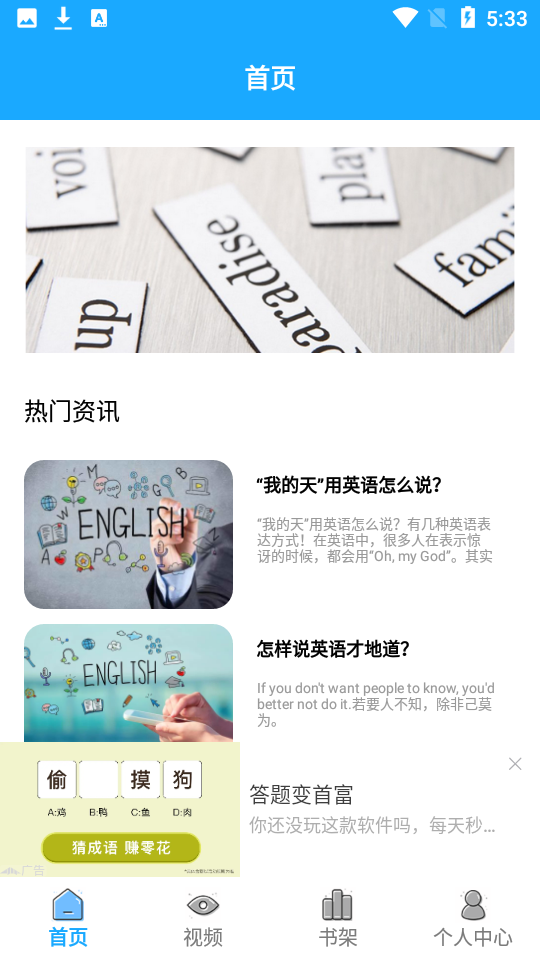 恋恋有词