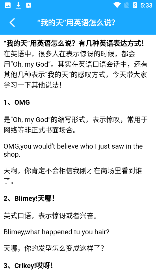 恋恋有词