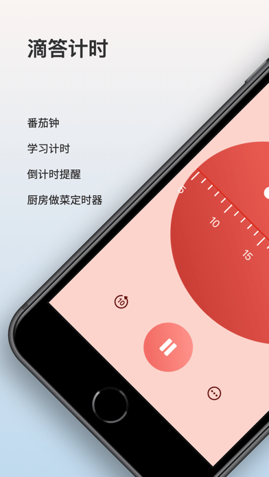 滴答计时app