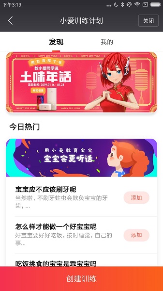 小米ai音响app