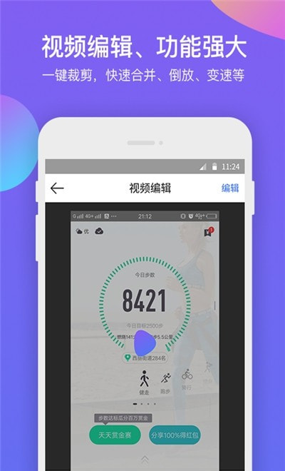 超级截屏录制app