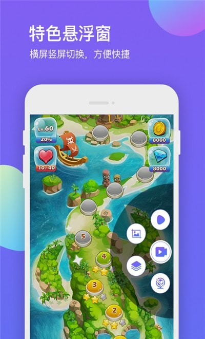 超级截屏录制app